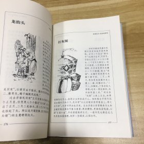 泉城忆旧：时报丛书