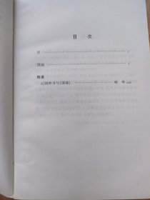 围城