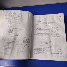 船舶设计实用手册:结构分册(第3版)