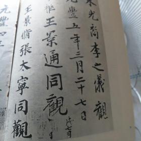 唐诗三百首四体书法艺术一，等五本书法合售，16开，书内有透明胶修补具体情况见图