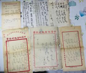 北京国医齐甄才老中医处方笺6张 两张毛笔 （齐甄才，生于1896年，五十年代甘肃省中医学校讲师，甘肃省中医院老中医）