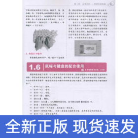Windows 7 从新手到高手