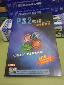 PS2专辑 2000-2004金手指帝国.