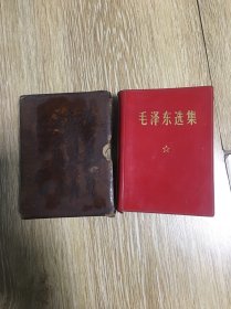 毛泽东选集一卷本