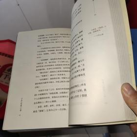 于丹《论语》心得