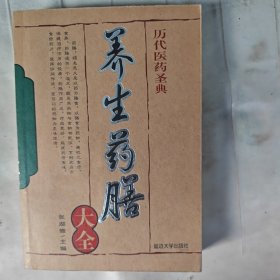 中医验方大全