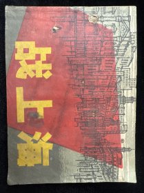 战上海