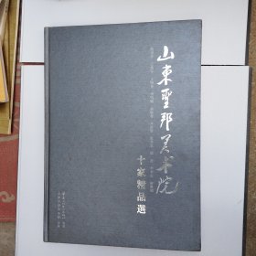 2021-10-20。大八开精装。含现当代著名国画大家张彦青、王凤年、于阳春、李明媚、孙敬会、尹延新、张登堂、康庄、李承志、解维础等代表国画作品）