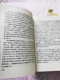 天龙八部