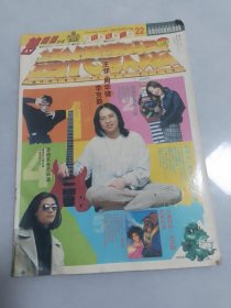 当代歌坛1995-10梦相随特辑