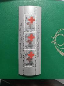 荷兰邮票 1978年红十字会 世界地图 小全张 1全新 边纸折痕