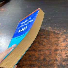 国民经济和社会发展“九五”计划和2010年远景目标纲要400题解答