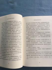 努门诺尔与中洲之未完的传说，精装，内页如新