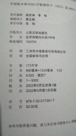 清诗鉴赏、明诗鉴赏、宋诗鉴赏、先秦两汉诗鉴赏新选中国名诗1000首（4本合售）