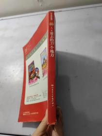 国家旅游地理:人一生要去的55个地方.中国特辑2007全新加厚版