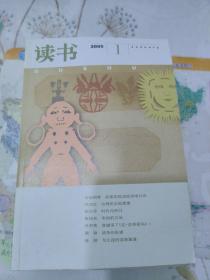 读书2005
共十本，缺6.7