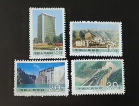 1989年 T139社会主义建设成就(第二组)邮票（新、全品）