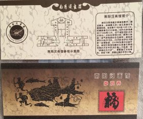 南阳汉画馆参观券一枚，河伯出行门票，水利星座鱼车汉画像石门票