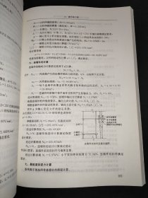 建筑工程安全生产管理与技术实用手册