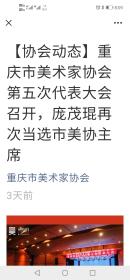 彭石：重庆市美术家协会副主席，中国美术家协会会员，重庆美术家协会理事，作品保真，假一赔十。
带框发货※
SC