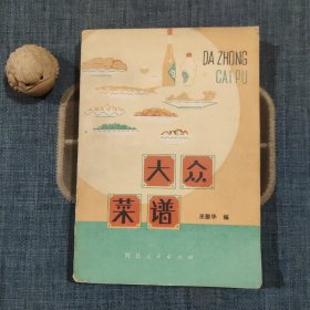 大众菜谱