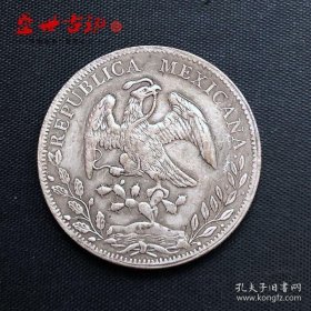 铜制银元蛇币鹰洋