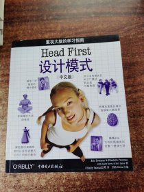 Head First 设计模式（中文版）