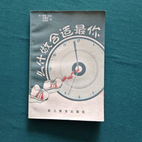 你最适合做什么？