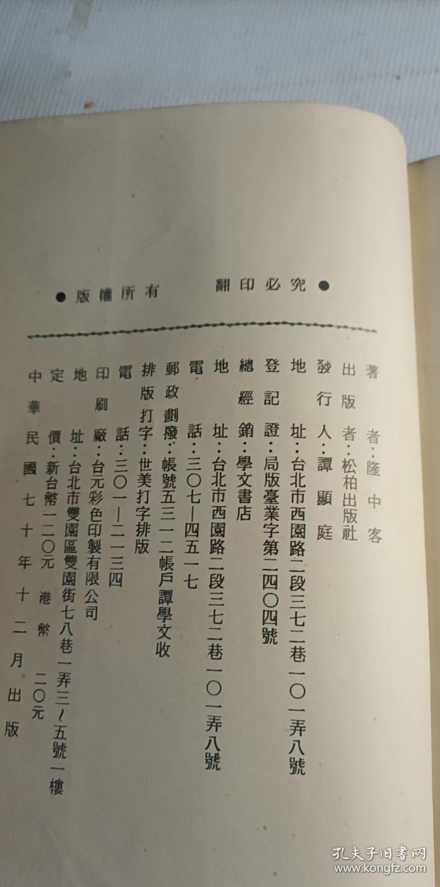 大豪侠(上下)