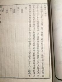 昭昧詹言