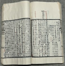 福建才女王闲与何知平夫妇旧藏 清同治九年（1870）广州倅署刻三色套印本《李义山诗集三卷》存卷中、卷下，2册合订1厚册，白纸本