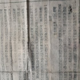 光绪31年山东等处承宣布政使司为给发官契事