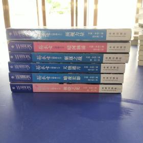 猫武士三部曲6册全 中小学生课外书8-12岁三年级课外必读四五年级阅读儿童书籍10-15岁畅销书儿童励志书籍套装 猫武士 预视力量(一版一印)