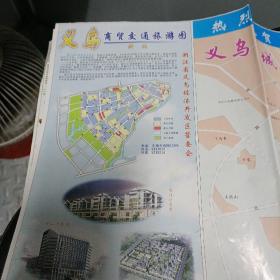 义乌商贸交通旅游图