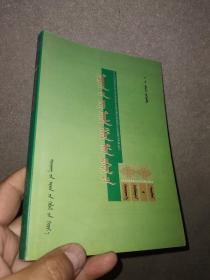 卫拉特民俗与民间文学关系研究 : 蒙古文