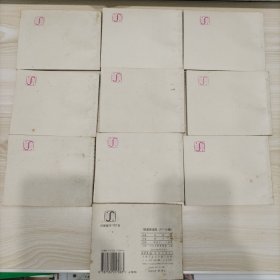 铁道游击队（1-10册）全 连环画96年版