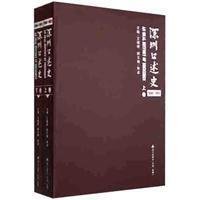 深圳口述(下)王穗明