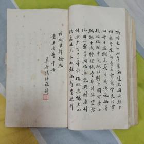 民国史料《史量才像赞》（1934年），有原照片一幅，有大量民国政要学者文人题词:林森，蒋介石，汪精卫，宋子文，黄金荣，杜月笙，黄炎培等题词，大开本白纸一册全