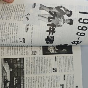 读者俱乐部创刊号