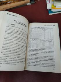 公共管理学案例分析