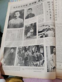 1976..各地方报纸