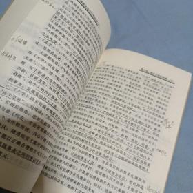 儒家文化与当代社会（见图.笔记划线较多）