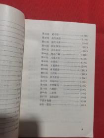 1991年一版一印：湖涯集象棋谱  油膜封面