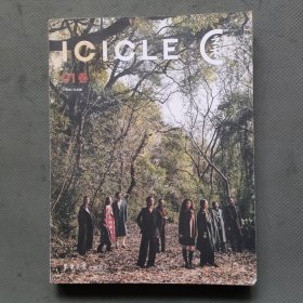 ICICLE之禾01卷