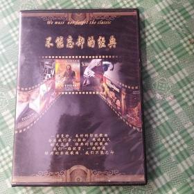 不能忘却的经典 1CD