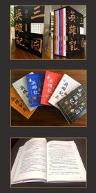 三国英雄记(燃烧的江河)