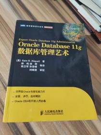 Oracle Database 11g数据库管理艺术