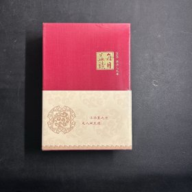 每日益读2025 农历乙巳年 党建读物出版社2025年台历日历老式黄历9787509915967