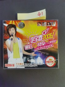 李宇春2005最后的战役个人演唱会 盒装