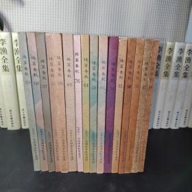 珠算春秋 (16册合售)